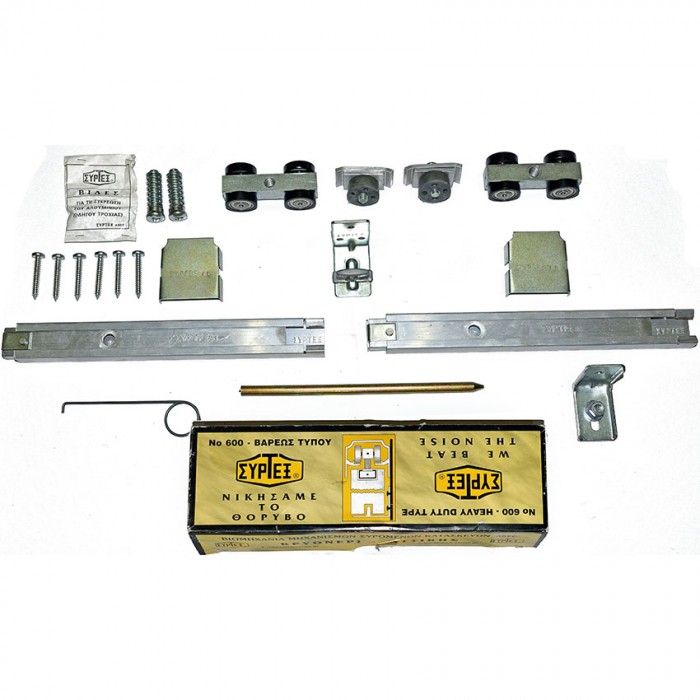 Εξαρτήματα Μηχανισμού Συρόμενων Θυρών Βαρέως τύπου Σκαμένος Συρτεξ Νο600 (χωρίς τον οδηγό αλουμινίου)
