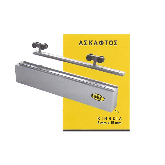 Ντίζα Συρόμενων Θυρών για μηχανισμό Συρτεξ Νο600 Άσκαφτος