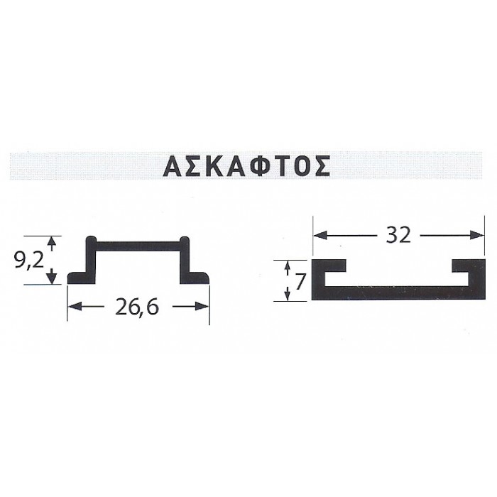 Ντίζα Συρόμενων Θυρών για μηχανισμό Συρτεξ Νο600 Άσκαφτος