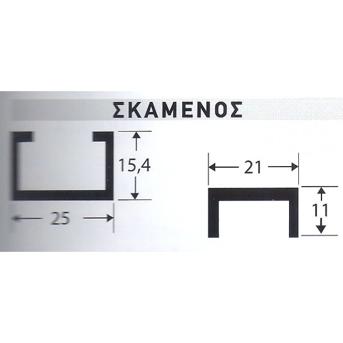 Ντίζα Συρόμενων Θυρών για μηχανισμό Συρτεξ Νο600 Σκαμένος