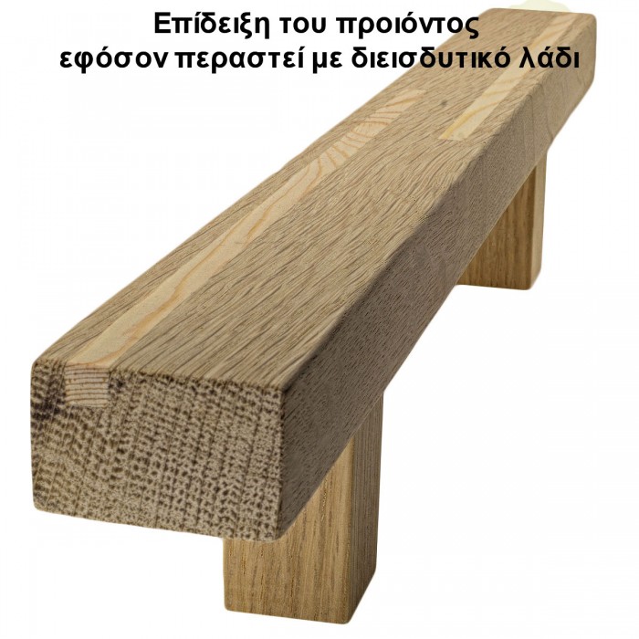 Ξύλινη Λαβή Εξώπορτας  Άβαφη απο Μασίφ Ξύλο Δρύς Πλατύβενη Βορείου Αμερικής με Μαρκετερί απο Σουηδικό Έλατο σε 5 διαστάσεις σειρά 943