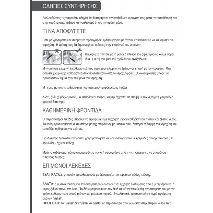 Ανοξείδωτος νεροχύτης Fortinox Squadro 29075-110 (76x50,5)