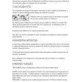 Ανοξείδωτος νεροχύτης Fortinox Squadro 28285-110 (85x44)