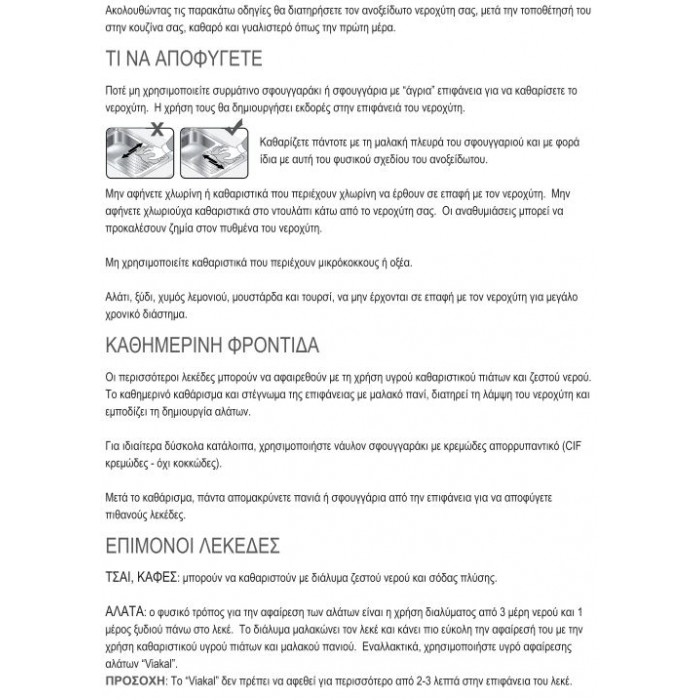 Ανοξείδωτος νεροχύτης Fortinox Squadro 28285-110 (85x44)