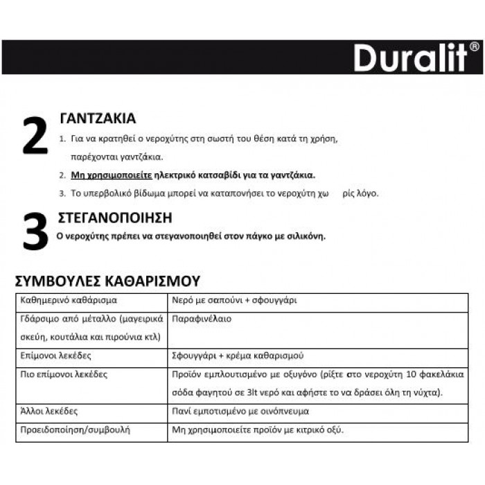 Νεροχύτης Συνθετικός Duralit KZ075-450 (76x50) Concrete Ένθετος