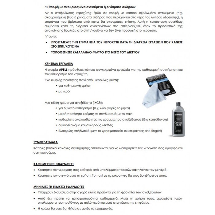 Ανοξείδωτος νεροχύτης Apell Lenear 8515R-110 (100x50)