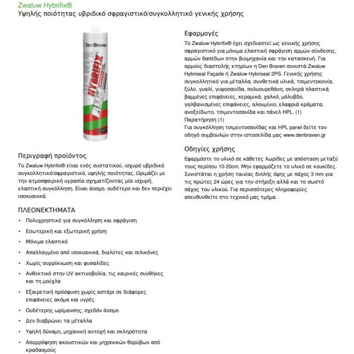 Σφραγιστική Κόλλα Λευκή HYBRIFIX® 290ml