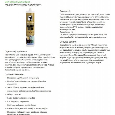 Ισχυρή κόλλα άμεσης συγκράτησης Λευκή MAMUT GLUE 290ml