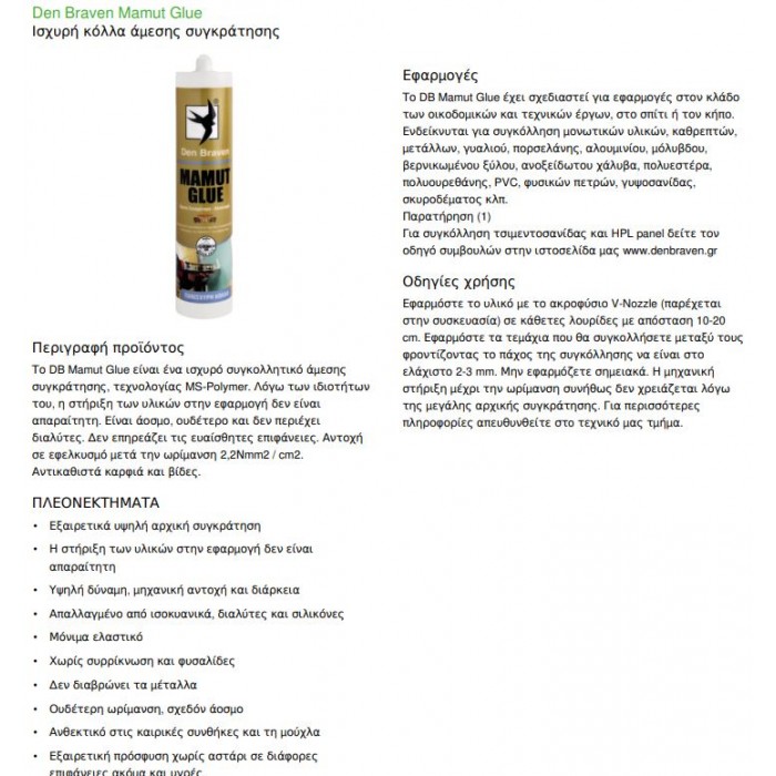 Ισχυρή κόλλα άμεσης συγκράτησης Λευκή MAMUT GLUE 290ml