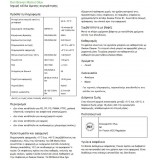 Ισχυρή κόλλα άμεσης συγκράτησης Λευκή MAMUT GLUE 290ml