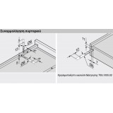 Οδηγός Κρυφός Ξύλινου Συρταριού 80% άνοιγμα Με Φρένο Blum 551H 46cm Βάθος
