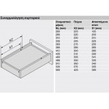 Οδηγός Κρυφός Ξύλινου Συρταριού 80% άνοιγμα Με Φρένο Blum 551H 46cm Βάθος