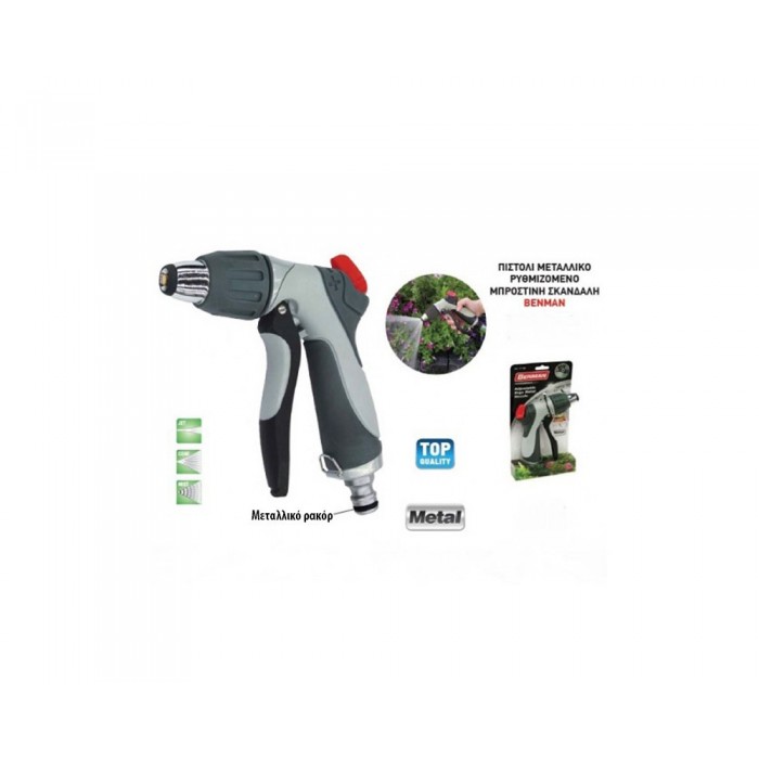 Πιστόλι μεταλλικό ρυθμιζόμενο μπροστινή σκανδάλη BENMAN 77199