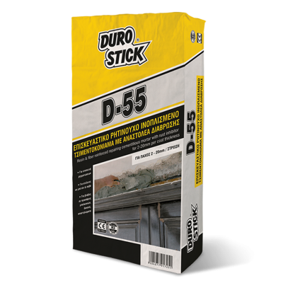 Επισκευαστικό, ρητινούχο ινοπλισμένο τσιμεντοκονίαμα με αναστολέα διάβρωσης, για πάχη 2-20mm/στρώση D-55 5KG Durostick