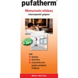 Ολοκληρωμένο σύστημα εσωτερικής μόνωσης τοίχων - οροφής PUFAS Γερμανίας Σετ μέχρι 20 τετραγωνικά