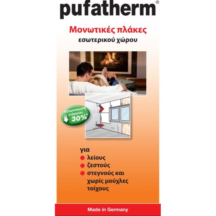 Ολοκληρωμένο σύστημα εσωτερικής μόνωσης τοίχων - οροφής PUFAS Γερμανίας Σετ μέχρι 20 τετραγωνικά