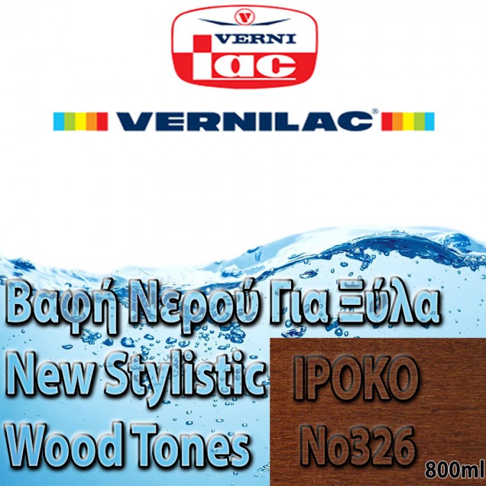 Βαφή Νερού επιπλοποιίας για Ξύλα new stylistic wood tones Vernilac σε 800ml ΙΡΟΚΟ Νο326