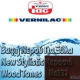 Βαφή Νερού επιπλοποιίας για Ξύλα new stylistic wood tones Vernilac σε 800ml Κερασιά Νο332