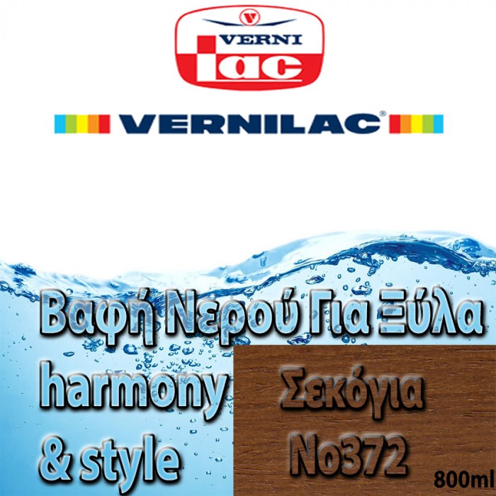 Βαφή Νερού επιπλοποιίας για Ξύλα harmony&style Vernilac σε 800ml Σεκόγια Νο372
