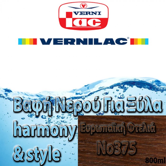 Βαφή Νερού επιπλοποιίας για Ξύλα harmony&style Vernilac σε 800ml Ευρωπαϊκή Φτελιά Νο375