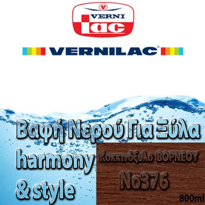 Βαφή Νερού επιπλοποιίας για Ξύλα harmony&style Vernilac σε 800ml Κοκκινόξυλο ΒΟΡΝΕΟΥ Νο376