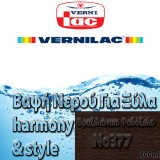 Βαφή Νερού επιπλοποιίας για Ξύλα harmony&style Vernilac σε 800ml Βραζιλιάνικο Ροδόξυλο Νο377
