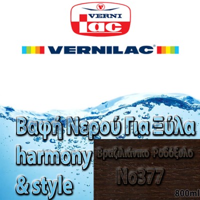 Βαφή Νερού επιπλοποιίας για Ξύλα harmony&style Vernilac σε 800ml Βραζιλιάνικο Ροδόξυλο Νο377