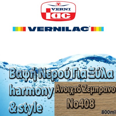 Βαφή Νερού επιπλοποιίας για Ξύλα Harmony&styles Vernilac σε 800ml Ανοιχτό Zebrano Νο408