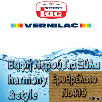 Βαφή Νερού επιπλοποιίας για Ξύλα Harmony&styles Vernilac σε 800ml Ερυθρέλατο Νο410