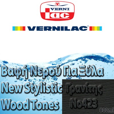 Βαφή Νερού επιπλοποιίας για Ξύλα new stylistic wood tones Vernilac σε 800ml Γρανίτης Νο423