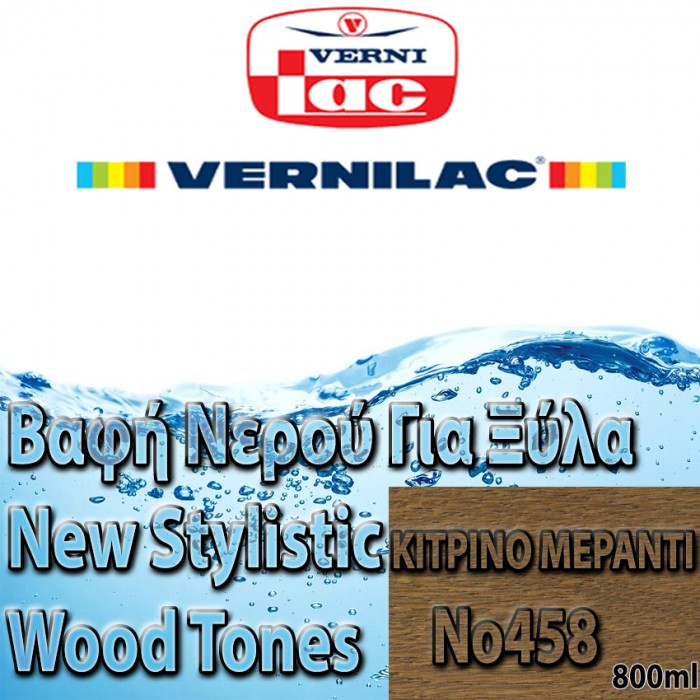 Βαφή Νερού επιπλοποιίας για Ξύλα new stylistic wood tones Vernilac σε 800ml ΚΙΤΡΙΝΟ ΜΕΡΑΝΤΙ Νο458
