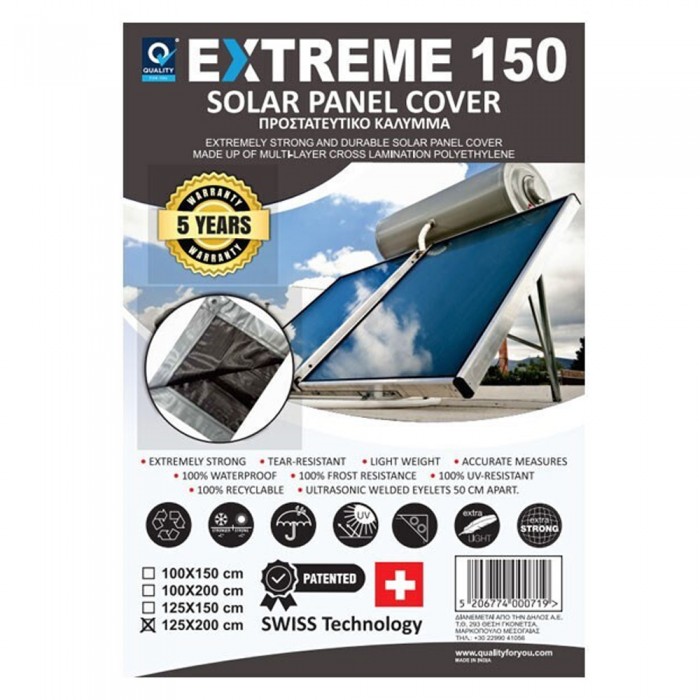 Κάλυμμα Προστασίας Αδιάβροχο Ηλιακού Θερμοσίφωνα 125x200cm Solar Panel Quality Extreme 150