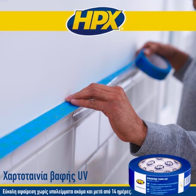 Χαρτοταινία βαφής UV 50mm x 50m HPX Masking Tape UV 4600 MU5050