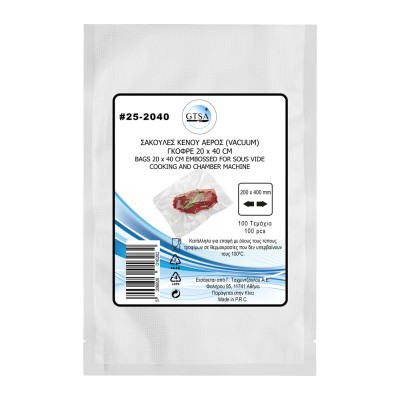 Σακούλες Κενού Αέρος (VACUUM) Γκοφρέ 20x40cm 100 Τεμάχια GTSA 25-2040