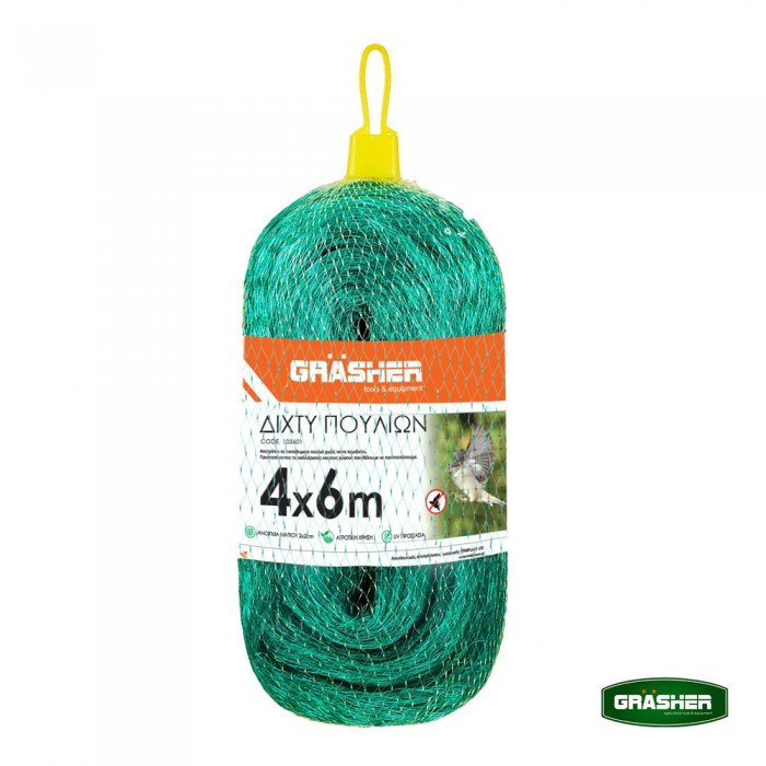Δίχτυ Απώθησης Πουλιών  6x4m GRASHER 103601