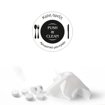 Αρωματικά Μαντηλάκια σε Ταμπλέτες Για Ταβέρνες- Εστιατόρια "Καλή όρεξη" Διάσταση Ταμπλέτας 4.4x1.5cm Push n' Fin συσκευασία 50 Τεμαχίων