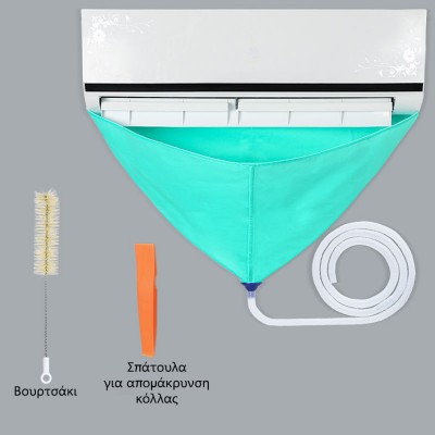 Σετ εργαλείων καθαρισμού κλιματιστικών με σακούλα συλλογής νερού,βουρτσάκι καθαρισμού και σπάτουλα αφαίρεσης κόλλας