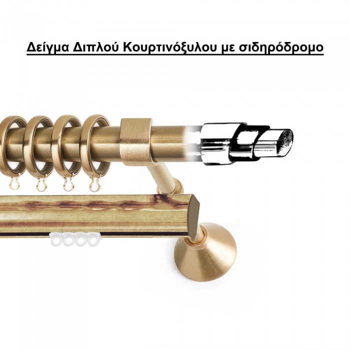 Κουρτινόξυλο Μεταλλικό Anartisi Aslanis Home Senses GIORGIA Ø25 σε χρώμα ΟΡΟ ΜΑΤ (ORO MAT)