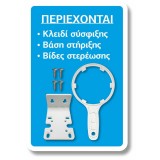 Φιλτροθήκη Κεντρικής Παροχής 10"-3/4" 32x12.8cm 8BAR Max Μαύρο-Διάφανο ASPIS 17-105-010