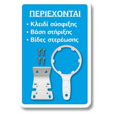 Φιλτροθήκη Κεντρικής Παροχής 10"-3/4" 32x12.8cm 8BAR Max Μαύρο-Διάφανο ASPIS 17-105-010