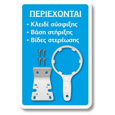Φιλτροθήκη Κεντρικής Παροχής Big 20"-1" 58.7x18.3cm 8BAR Max Μαύρο-Διάφανο ASPIS 17-105-030