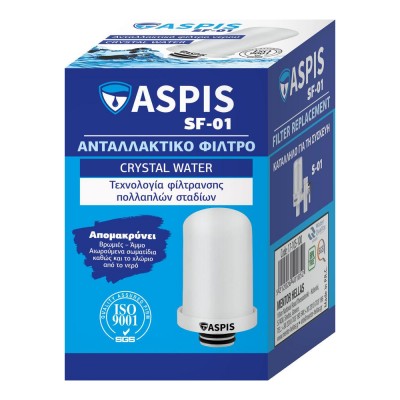 Ανταλλακτικό Φίλτρο Βρύσης 3 Σταδίων 5x9cm ASPIS SF-01 17-105-100