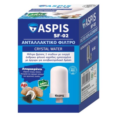 Ανταλλακτικό Φίλτρο Βρύσης 2 Σταδίων 5x9cm ASPIS SF-02 17-105-101