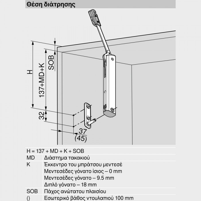 Σύστημα ανύψωσης Blum AVENTOS HK-XS --1 ΤΕΜΑΧΙΟ