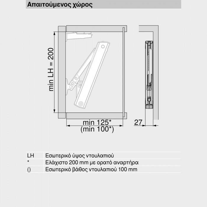 Σύστημα ανύψωσης Blum AVENTOS HK-XS --1 ΤΕΜΑΧΙΟ