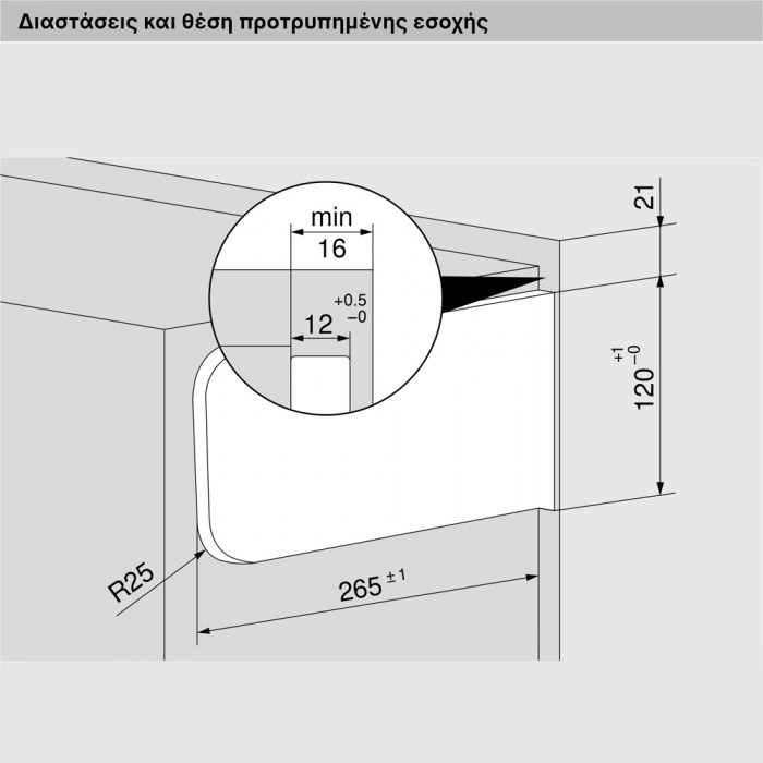 Σύστημα ανύψωσης Blum AVENTOS HKi σε χρώμα Λευκό
