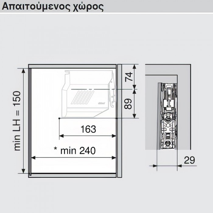 Σύστημα ανύψωσης Blum AVENTOS HK-S σε χρώμα Λευκό 20Κ2E00.06 SW