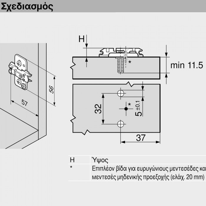 Μεντεσές BLUM CLIP TOP INSERTA με ενσωματωμένο φρένο 110° Ίσιος με πάτημα 16mm και έκκεντρο τακάκι σταυρό expando επινικελωμένος 71B3590