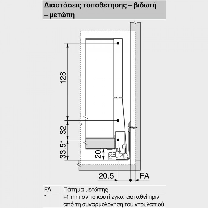 Μεταλλικό καλάθι Blum MerivoBox Αρθρωτό -E- με BOXCOVER (υποδοχές Γυαλιού ή Μελαμίνης 8mm) με ύψος 20.9cm και Βάθος 50cm και αντοχή φορτίου 40 kg σε χρώμα Γκρι Σκούρο (Grey Orion)