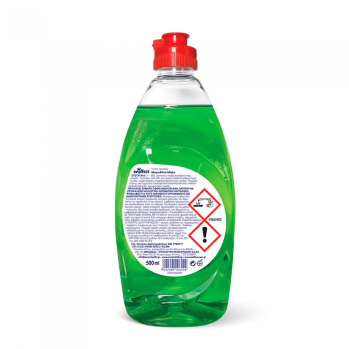 Υγρό Πιάτων 500ml Endless Μυρωδάτο Μήλο 7200520226